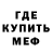 МЕТАДОН кристалл ferigalung