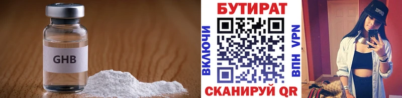 Бутират BDO  где купить наркотик  OMG как зайти  Малаховка 