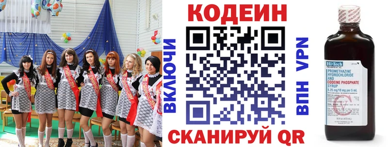 Codein напиток Lean (лин)  кракен ТОР  Малаховка 