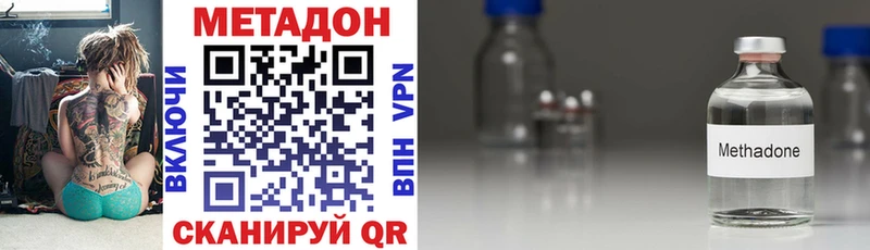 Метадон methadone  Малаховка 